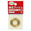 【ボーナスSALE開催中】修正ブッシュ ダイヤ用金属製 SK11 BF-5 20-15MM ディスクグラインダー ダイヤモンドカッター用の穴径を変換するブッシュ...