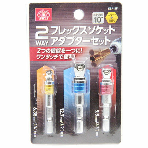 樂天商城 - ソケットADフレックスセット SK11 ESA-3F インパクトドライバー用の首振りソケットアダプターセットです。インパクトドライバー等に装着して、各メーカーのソケットを使用。 BFJ1038075