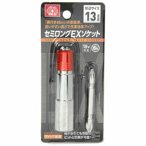 Rakuten - セミロングEXソケット SK11 13MM 軸折れしても市販のビットでまた使えるので、経済的です。ボルト・ナット等の締めつけや取り外し。 BFJ1038086