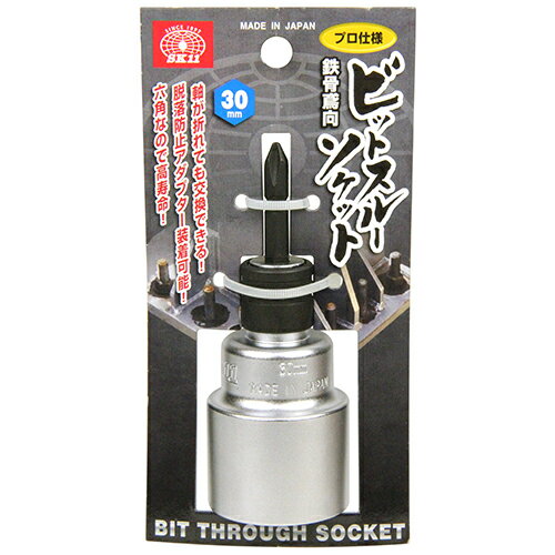 樂天商城 - 鉄骨鳶向ビットスルーソケット SK11 30MM 鉄骨鳶職人様にお勧めのソケットです。鉄骨の梁や柱を固定するボルトナットの締付け作業。 BFJ1038093