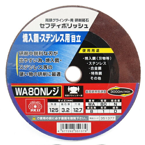ڥޥ饽 P2ܡۥեƥݥå BΩ SK11 125X3.2 WA80N ξƬ饤ѤθФǤ (ʪ...