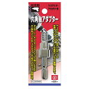 【マラソン限定 ポイント2倍】ドリル用六角軸アダプター SK11 ディスクパーツヨウ ディスクグラインダー用アクセサリーを充電インパクトドライバーや電気ドリルで使用できます BFJ1038237