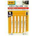 【マラソン限定 P2倍】ジグソーブレードB ステン用 SK11 B502 5PCS ジグソー用交換ブレードです 鉄工用(軟鋼材 ステンレス)の切断 BFJ103...