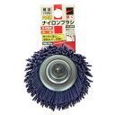 【ボーナスSALE開催中】六角軸ナイロンブラシ細目 SK11 75MM #150 鉄のサビ落とし 塗装はがし 研磨作業に最適です 塗装はがし 金属 樹脂 木材の...