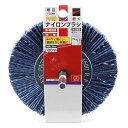 【ボーナスSALE開催中】六角軸ナイロンブラシ細目 SK11 100MM #150 鉄のサビ落とし 塗装はがし 研磨作業に最適です 塗装はがし 金属 樹脂 木材...