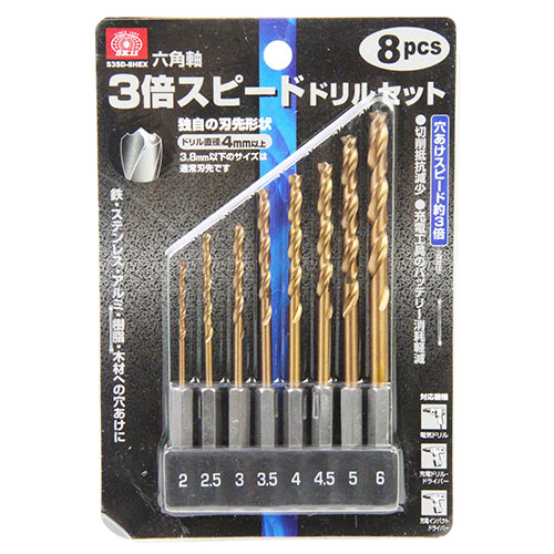Rakuten - 六角軸3倍スピードドリル SK11 S3SD-8HEX 穴あけスピード約3倍(当社比)、鉄・ステンレス鋼等の穴あけに最適です。鉄・ステンレス・アルミ・木材・樹脂への穴あけ。 BFJ1038372
