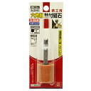【ボーナスSALE開催中】六角軸軸付砥石 鉄工用 SK11 NO.32-HEX インパクトドライバーで軸付砥石が使えます ステンレス 鉄などの金属の研磨作業 B...