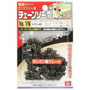 【ボーナスSALE開催中】オレゴンチェンソー替#1N SK11 91PX-40E 切れ味が鋭く キックバック軽減機能付き 軽量化チェーンです チェーンソー用の交...