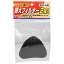 替えフィルター2枚入り E-Value EM-4ヨウ カッセイタン 活性炭作用で嫌なにおいをシャットアウトします。簡易マスク用交換フィルター。 BFJ10386...