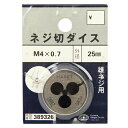 【ボーナスSALE開催中】ネジ切ダイス25mm径 SK11 M4X0.7 一般鉄鋼に雄ネジ切り作業が出来ます 一般鉄鋼用ねじ切り作業(オネジ切り) BFJ103...