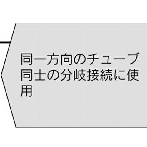 W管継手 ユニオンワイ SK11 KQ2U12-00A 押し込むだけで接続、ワンタッチ分離が可能です。エア配管用チューブ管継ぎ手。 BFJ1039003