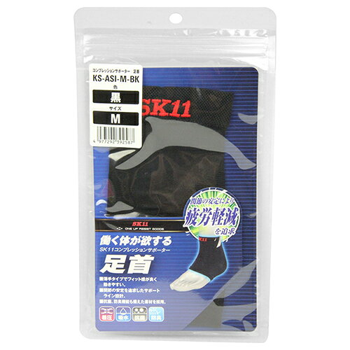 Rakuten - コンプレッションサポーター SK11 KS-ASI-M-BK 適度なコンプレッション(着圧)とテーピング効果により各部位をサポートし、作業者の疲労を軽減 足首の保護や関節の安定。 BFJ1038778