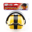 【マラソン限定 P2倍】作業用ヘッドホン SK11 SE-1Y 騒音による耳への負担を軽減します 工事現場 工場内等での不快な音による耳への負担を軽減 BFJ1...