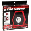 【ボーナスSALE開催中】乾電池式LED投光器 SK11 SLW-13SMD-DB 乾電池式のLED投光器です 作業 レジャー時の照明 BFJ1038934
