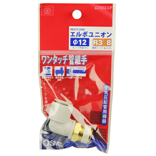 商品名W管継手 エルボユニオン SK11 KQ2L12-03AS 押し込むだけで接続、ワンタッチ分離が可能です。エア配管用チューブ管継ぎ手。 BFJ1038992商品について押し込むだけで接続、ワンタッチ分離が可能です。エア配管用チューブ管継ぎ手。めねじ部からの直角方向の配管に使用します。商品仕様適用チューブ材質：ポリウレタン・ナイロン。適用チューブ外径：12mm。接続ねじ：おねじR(PT)3/8。使用圧力範囲：-0.1〜1MPa。周囲温度：-5〜60度。商品材質など本体材質：PP・C3604・SUS304・NBR・他。注意、その他商品サイズ（はだか）商品サイズ（はだか）：幅40mm、高さ40mm、奥行20mm、重量40gカテゴリーキーワード花 ガーデン DIY DIY 工具 電動 エア工具用アクセサリー エアホース継手 ソケット コックDIY 工具 道具 工具 電動工具 エアーツール 継手 ソケット コック商品説明押し込むだけで接続、ワンタッチ分離が可能です。■備考KQ2L12-03AS更新日20240122商品名W管継手 エルボユニオン SK11 KQ2L12-03AS 押し込むだけで接続、ワンタッチ分離が可能です。エア配管用チューブ管継ぎ手。 BFJ1038992商品について押し込むだけで接続、ワンタッチ分離が可能です。エア配管用チューブ管継ぎ手。めねじ部からの直角方向の配管に使用します。商品仕様適用チューブ材質：ポリウレタン・ナイロン。適用チューブ外径：12mm。接続ねじ：おねじR(PT)3/8。使用圧力範囲：-0.1〜1MPa。周囲温度：-5〜60度。商品材質など本体材質：PP・C3604・SUS304・NBR・他。商品サイズ（はだか）幅40mm、高さ40mm、高さ20mm、重量40gカテゴリーキーワード花 ガーデン DIY DIY 工具 電動 エア工具用アクセサリー エアホース継手 ソケット コックDIY 工具 道具 工具 電動工具 エアーツール 継手 ソケット コック