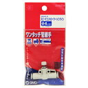 【ボーナスSALE開催中】スピコン インラインタイプ SK11 AS2002F-04 チューブを押し込んで簡単に接続できます ワンタッチ管継ぎ手(スピードコント...
