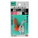 【ボーナスSALE開催中】ボールバルブ 2MXコック SK11 AB-9 コンパクトなPCハンドルです エアー配管継手 BFJ1039118