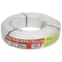 【ボーナスSALE開催中】ウレタンエアホース 20m E-Value EUH-20W ワンタッチカプラ付のエアーウレタンホースです エアーホース BFJ1039...