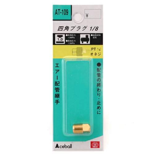 四角プラグ 1M SK11 AT-109 1 8…