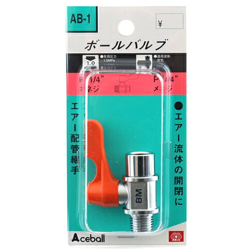 ボールバルブ 2MX2FF SK11 AB-1 コンパクトなPCハンドルです。エアー配管継手。 BFJ1039415