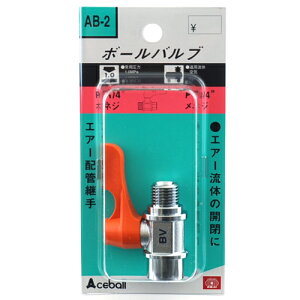 ボールバルブ 2MFX2F SK11 AB-2 コンパクトなPCハンドルです。エアー配管継手。 BFJ1039416