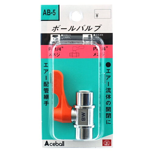 【6ヶ月保証付】ボールバルブ 2FX2FF SK11 AB-5 コンパクトなPCハンドルです。エアー配管継手。 BFJ1039419