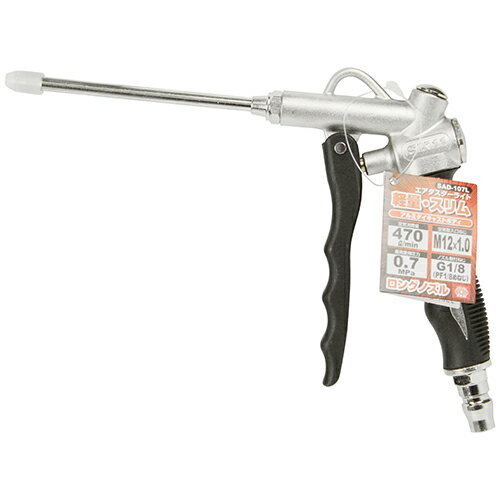 エアダスター ライトLN付 SK11 SAD-107L 軽量で負担が少ないスレンダーボディーのエアダスターです。ゴミ・切粉・切屑・水滴の除去、洗浄・冷却・乾燥作業等。 BFJ1039537