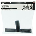 【ボーナスSALE開催中】ワイドノズル E-Value EVC100 200CLヨウ 乾湿両用掃除機EVC100P 200CL専用パーツです 乾湿両用掃除機EV...