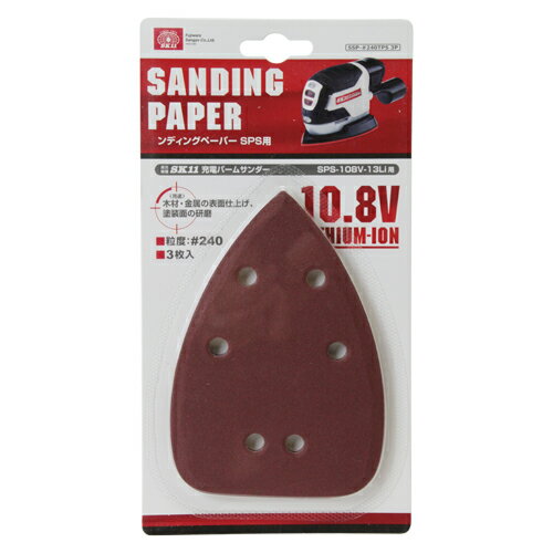 ǥ󥰥ڡѡSPS SK11 SSP-#240TPS 3P ťѡॵѥǥ󥰥ڡѡ(ڹ)Ǥڹ°...