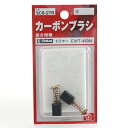 【マラソン限定 ポイント2倍】カーボンB EWT-450N E-Value SCB-2TR トリマーEWT-450N用カーボンブラシです トリマー用交換部品 BFJ1039959