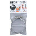 【ボーナスSALE開催中】自在バンド セフティ-3 PI-50 50MM ステンレス製のワイヤで強力に締め付けます ポンプパーツ BFJ1040073