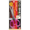 【ボーナスSALE開催中】ペーパーはさみ SK11 PS-20 異なる2種類のカーブ刃で スムーズな切れ味です 日常生活や事務作業での紙類の切断 BFJ1040...