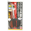 【ボーナスSALE開催中】ペーパーはさみ 反刃 SK11 PS-18 細かな作業に適した繊細な切れ味の商品です ペーパークラフト 手芸など使用 BFJ10401...