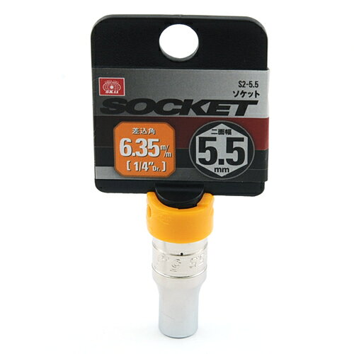 乐天商城 - ソケット6.35 SK11 S2-5.5 DIN、ANSI基準をクリアした高品質ソケットです。六角ボルト、ナットの締め緩め作業。 BFJ1040211