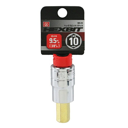 Rakuten - ヘックスビットソケット9.5 SK11 SH3-10 六角穴付きボルトを締めたり緩めたりする場合に便利なソケットです。六角穴付きボルトの締め緩め作業。 BFJ1040267