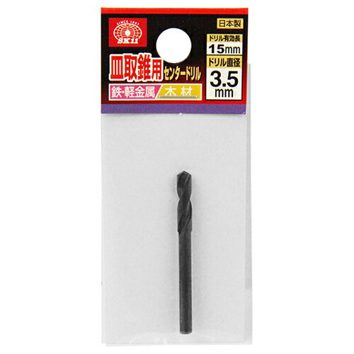 樂天商城 - 皿取錐用センタードリル SK11 3.5X15MM SK11六角軸ハイス皿取錐専用センタードリルです。皿取錐用センタードリル。 BFJ1040396