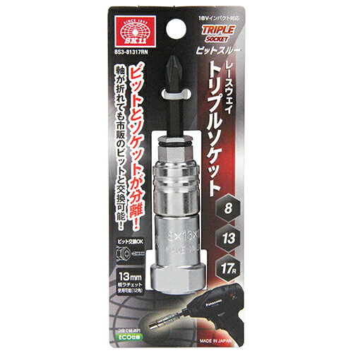 樂天商城 - レースウェイトリプルソケット SK11 BS3-81317RN インパクトドライバーとメガネラチェット等で使えてレースウェイダクターの取付もできるトリプルソケット 電路支持材に最適 BFJ1040409