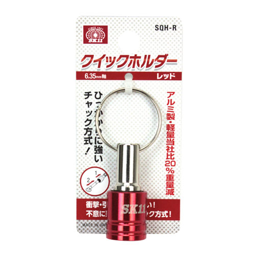 乐天商城 - クイックホルダー レッド SK11 SQH-R プロ用、キーおよび先端工具クイックホルダーです。先端工具、キー等の落下防止。 BFJ1040421