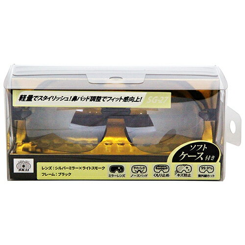 セフティハードグラス SK11 SG-27 軽量でスタイリッシュなサングラスタイプの保護メガネです。屋外作業での切削、ハツリ、砕岩、農作業の際の眼の保護。 BF...