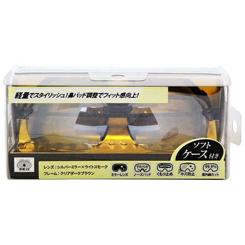 セフティハードグラス SK11 SG-29 軽量でスタイリッシュなサングラスタイプの保護メガネです。屋外作業での切削、ハツリ、砕岩、農作業の際の眼の保護。 BF...