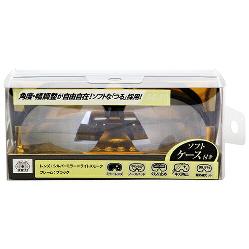 セフティハードグラス SK11 SG-31 軽量でスタイリッシュなサングラスタイプの保護メガネです。屋外作業での切削、ハツリ、砕岩、農作業の際の眼の保護。 BF...