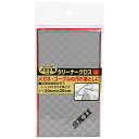 【マラソン限定 ポイント2倍】メガネ用クリーナークロス SK11 SCC-200 メガネ ゴーグルの汚れ落としに最適です メガネクリーナー BFJ1040512