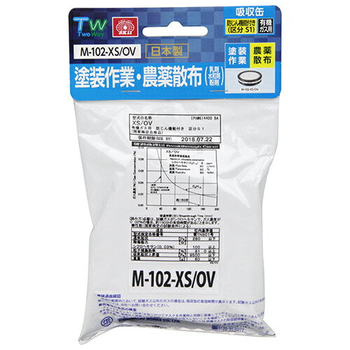 Protective Masks - 吸収缶有機ガス用フィルター付 SK11 M-102-XS/OV 吹き付け塗装にも使えます。有機ガス用吸収缶・フィルタ付。 BFJ1040557