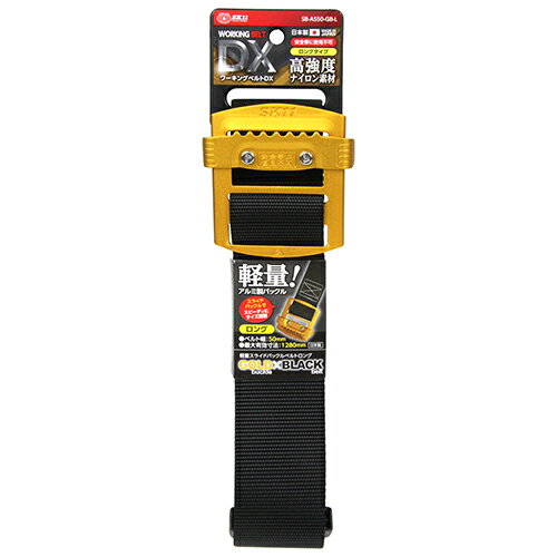Rakuten - 軽量スライドバックルベルトL SK11 SB-AS50-GB-L 軽量のアルミ製バックル式の作業ベルトです。一般作業用ベルト。 BFJ1040782