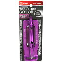 【マラソン限定 ポイント2倍】アルミツールフック CL SK11 SATH-PURPLE 湾曲ゲートで工具を簡単に吊り下げできます ベルトに通して工具類の吊り下げ BFJ1040842