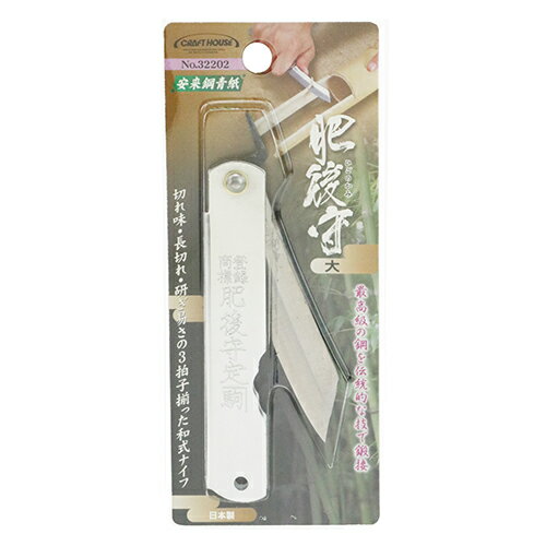 肥後守 青紙 CH No.32202 最高級の鋼を伝統的な技で鍛接している肥後守です。アウトドア、レジャー、木..