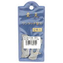 【期間限定ポイント2倍】替刃式鉋替刃2枚入 貴克 48mm 貴克替刃式鉋48mmの替刃です。鉋の交換用替刃。 BFJ1041188