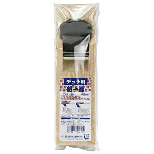 商品名デコラ用鉋 ステン張り 創一郎 45mm デコラ材の加工に最適です。デコラ材の表面仕上げ。 BFJ1041411商品についてデコラ材の加工に最適です。デコラ材の表面仕上げ。デコラ材に最適な刃付けがされています。鉋台が片減りしないステンレス張りの鉋です。商品仕様45mm。商品材質など刃部：炭素工具鋼(SK-5)。台：樫。底部：ステンレス張り。注意、その他用途以外に使用しないで下さい。お子様の手の届かない場所に保管して下さい。刃物ですので、ご使用・取扱いには充分ご注意ください。金属には使用しないで下さい。日本国商品サイズ（はだか）商品サイズ（はだか）：幅58mm、高さ199mm、奥行42mm、重量450gカテゴリーキーワード花 ガーデン DIY DIY 工具 手動工具 手動切削工具 かんな平かんなDIY 工具 業務 産業用 建築 建設用 大工道具 かんな 平かんな商品説明デコラ材の表面仕上げ。デコラ材に最適な刃付けがされています。鉋台が片減りしないステンレス張りの鉋です。■サイズ幅58x高さ199x奥行42(mm)■仕様●45mm。■材質●刃部：炭素工具鋼(SK-5)。●台：樫。●底部：ステンレス張り。■商品重量450g■注意1用途以外に使用しないで下さい。お子様の手の届かない場所に保管して下さい。刃物ですので、ご使用・取扱いには充分ご注意ください。■注意2金属には使用しないで下さい。■生産国日本■備考45mm更新日20240215商品名デコラ用鉋 ステン張り 創一郎 45mm デコラ材の加工に最適です。デコラ材の表面仕上げ。 BFJ1041411商品についてデコラ材の加工に最適です。デコラ材の表面仕上げ。デコラ材に最適な刃付けがされています。鉋台が片減りしないステンレス張りの鉋です。商品仕様45mm。商品材質など刃部：炭素工具鋼(SK-5)。台：樫。底部：ステンレス張り。注意、その他用途以外に使用しないで下さい。お子様の手の届かない場所に保管して下さい。刃物ですので、ご使用・取扱いには充分ご注意ください。金属には使用しないで下さい。原産国、日本国商品サイズ（はだか）幅58mm、高さ199mm、高さ42mm、重量450gカテゴリーキーワード花 ガーデン DIY DIY 工具 手動工具 手動切削工具 かんな平かんなDIY 工具 業務 産業用 建築 建設用 大工道具 かんな 平かんな