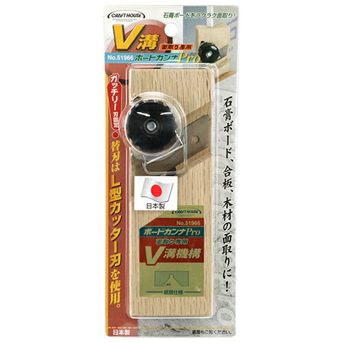 商品名ボード鉋Pro V溝 CH No.51966 コンパクト設計で持ち運び便利なボード鉋です。石膏ボード、合板、木材の面取り。 BFJ1041429商品についてコンパクト設計で持ち運び便利なボード鉋です。石膏ボード、合板、木材の面取り。石膏ボード、合板、木材等の面取りがラクにできるカッター刃カンナです。ネジ止め式で刃をガッチリ固定できます。替刃はL型カッター刃が使用できます。商品仕様144mm。商品材質など刃部：カッター刃。鉋台：樫。ネジ部：ABS＋鉄。注意、その他刃物ですので使用には十分注意して使用ください。用途以外に使用しないで下さい。お子様の手の届かない場所に保管して下さい。日本国商品サイズ（はだか）商品サイズ（はだか）：幅51mm、高さ144mm、奥行40mm、重量125gカテゴリーキーワード花 ガーデン DIY DIY 工具 手動工具 手動切削工具 かんな平かんなDIY 工具 業務 産業用 建築 建設用 大工道具 かんな 平かんな商品説明石膏ボード、合板、木材の面取り。石膏ボード、合板、木材等の面取りがラクにできるカッター刃カンナです。ネジ止め式で刃をガッチリ固定できます。替刃はL型カッター刃が使用できます。V溝機構で面取りが簡単です。底面フッ素加工をしているので軽い力で削れます。■サイズ幅51x高さ144x奥行40(mm)■仕様●144mm。■材質●刃部：カッター刃。●鉋台：樫。●ネジ部：ABS＋鉄。■商品重量125g■注意1刃物ですので使用には十分注意して使用ください。用途以外に使用しないで下さい。お子様の手の届かない場所に保管して下さい。■生産国日本■備考No.51966更新日20240215商品名ボード鉋Pro V溝 CH No.51966 コンパクト設計で持ち運び便利なボード鉋です。石膏ボード、合板、木材の面取り。 BFJ1041429商品についてコンパクト設計で持ち運び便利なボード鉋です。石膏ボード、合板、木材の面取り。石膏ボード、合板、木材等の面取りがラクにできるカッター刃カンナです。ネジ止め式で刃をガッチリ固定できます。替刃はL型カッター刃が使用できます。商品仕様144mm。商品材質など刃部：カッター刃。鉋台：樫。ネジ部：ABS＋鉄。注意、その他刃物ですので使用には十分注意して使用ください。用途以外に使用しないで下さい。お子様の手の届かない場所に保管して下さい。原産国、日本国商品サイズ（はだか）幅51mm、高さ144mm、高さ40mm、重量125gカテゴリーキーワード花 ガーデン DIY DIY 工具 手動工具 手動切削工具 かんな平かんなDIY 工具 業務 産業用 建築 建設用 大工道具 かんな 平かんな