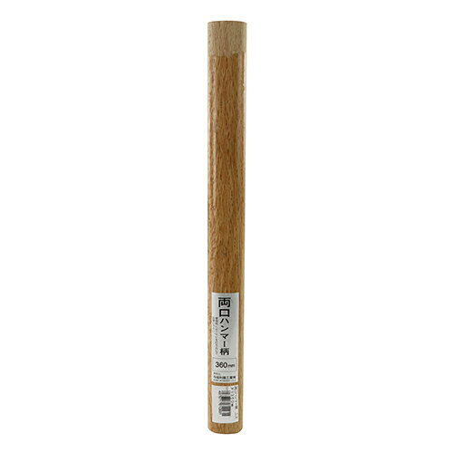 Rakuten - 両口ハンマー柄 Yoita 360mm 両口ハンマーの交換柄です。柄の交換に。 BFJ1041546